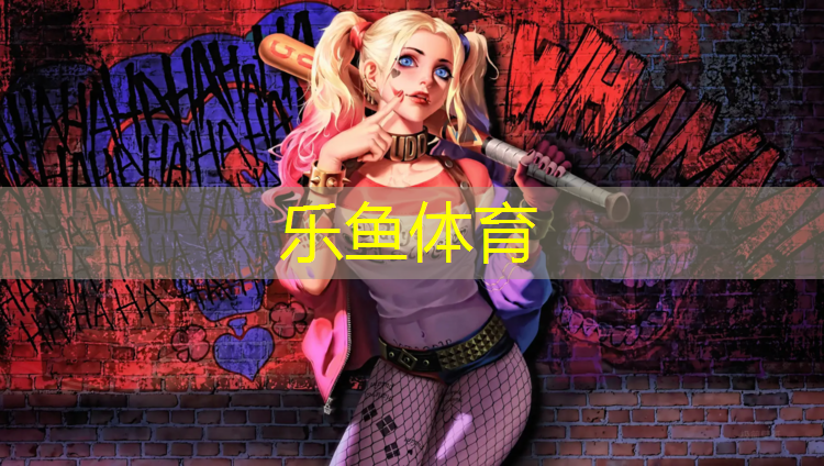 leyu·樂魚(中國)體育官方網(wǎng)站,徐州室外塑膠跑道厚度要求