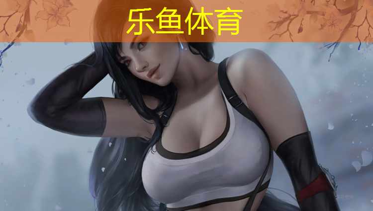 樂魚體育官方網(wǎng)站,瑜伽墊室內(nèi)健身