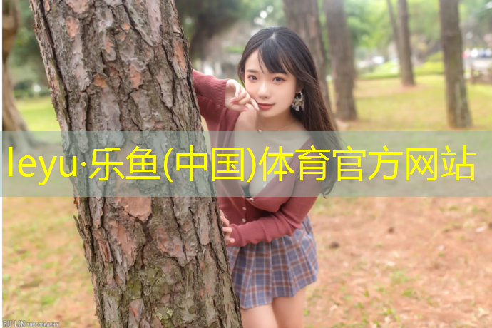 leyu·樂(lè)魚(中國(guó))體育官方網(wǎng)站,晉寧學(xué)校塑膠跑道建設(shè)