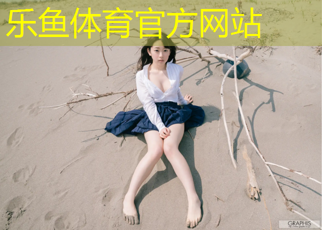 <strong>樂魚體育官方網(wǎng)站,龍門透氣型塑膠跑道</strong>