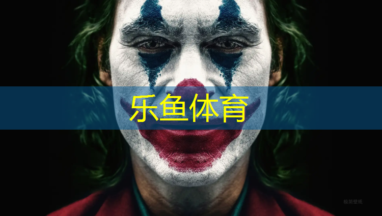 樂(lè)魚(yú)體育,白銀室內(nèi)塑膠跑道