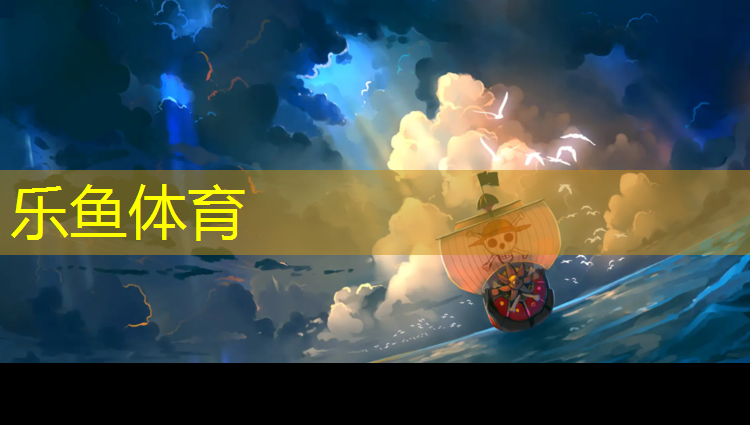 <strong>leyu·樂魚(中國)體育官方網(wǎng)站,體操墊的作用有哪些方面的問題</strong>