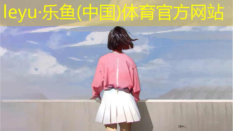 <strong>leyu·樂魚(中國)體育官方網(wǎng)站,曲阜塑膠跑道施工</strong>