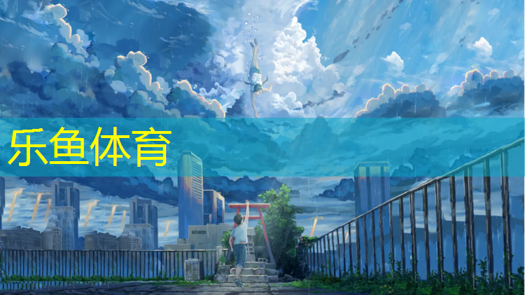 樂(lè)魚體育,塑膠跑道顆粒攪拌