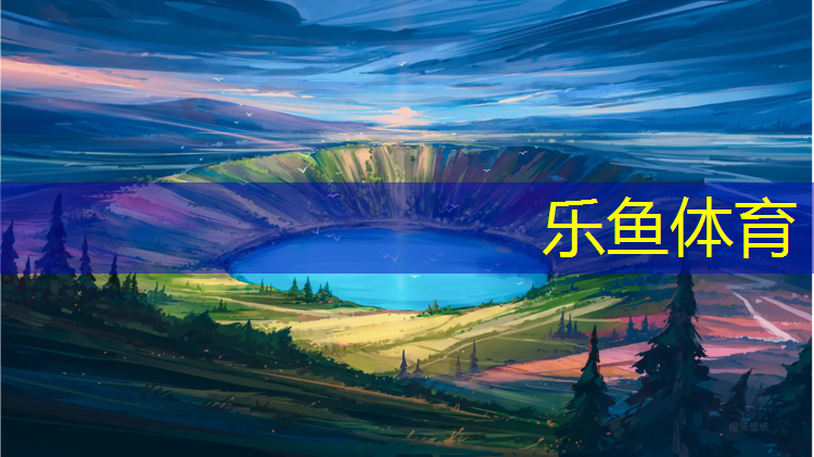 <strong>樂魚體育,塑膠跑道阻力小嗎_</strong>