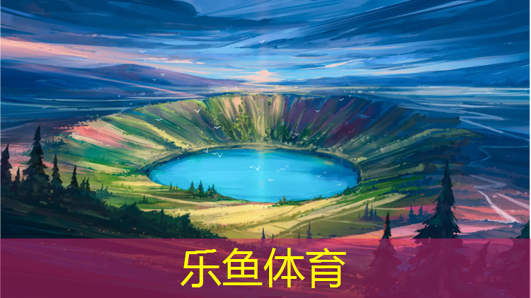 樂魚體育,塑膠跑道送檢樣品尺寸