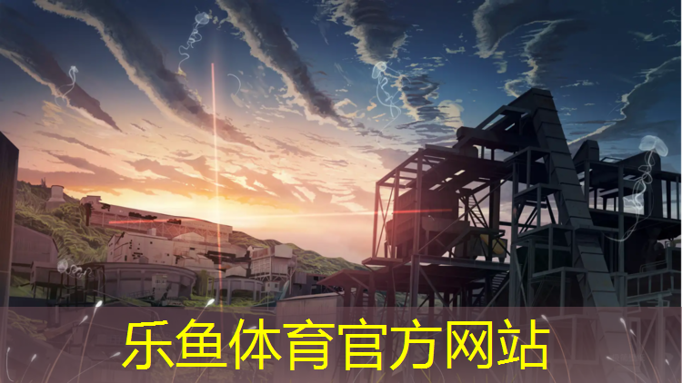 樂(lè)魚體育,深外塑膠跑道