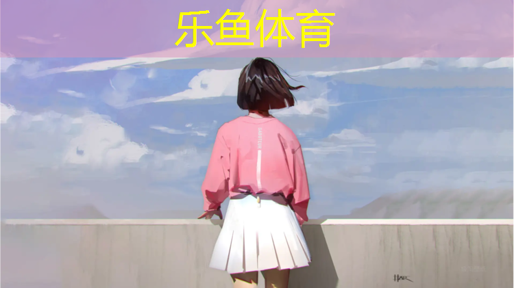 樂魚體育,樂山塑膠跑道建設(shè)工程