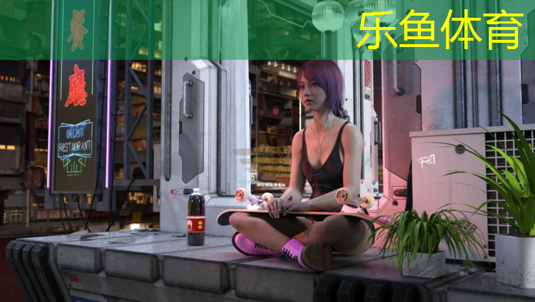 樂魚體育官方網(wǎng)站,申請建設(shè)塑膠跑道