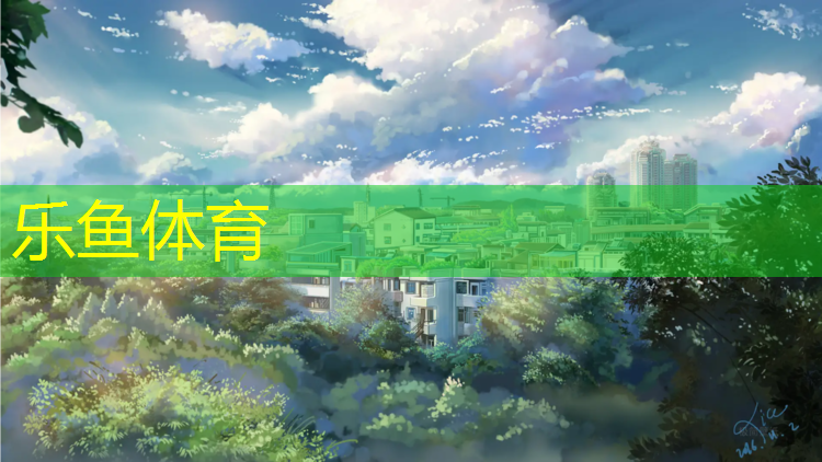 <strong>樂魚體育,地區(qū)做塑膠跑道</strong>