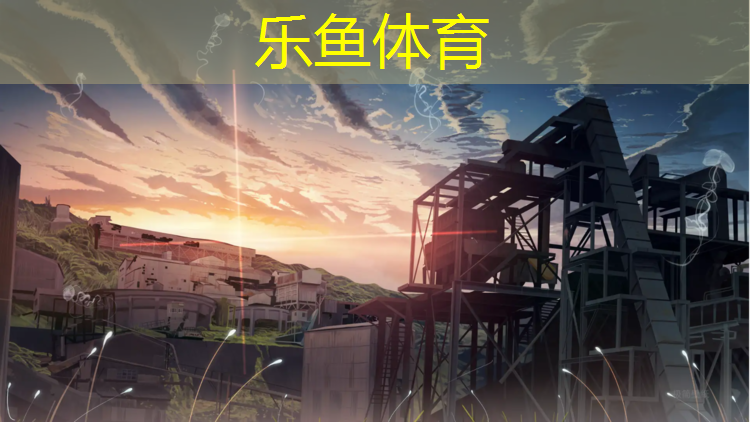 樂魚體育,武義塑膠跑道費用價格