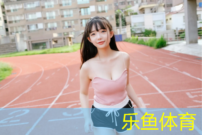 樂魚體育,宋妍霏玩兒體操球