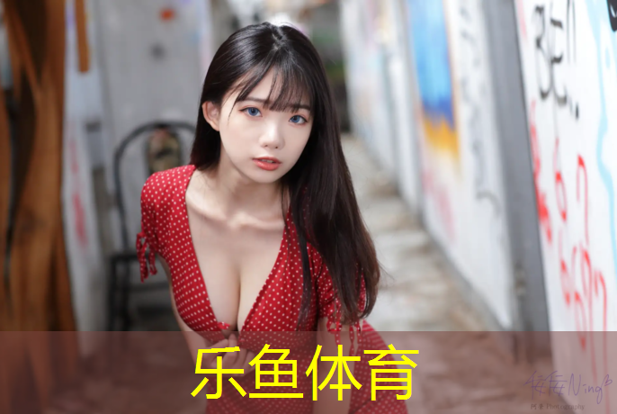 樂魚體育官方網(wǎng)站,網(wǎng)球網(wǎng)袋中心的高度