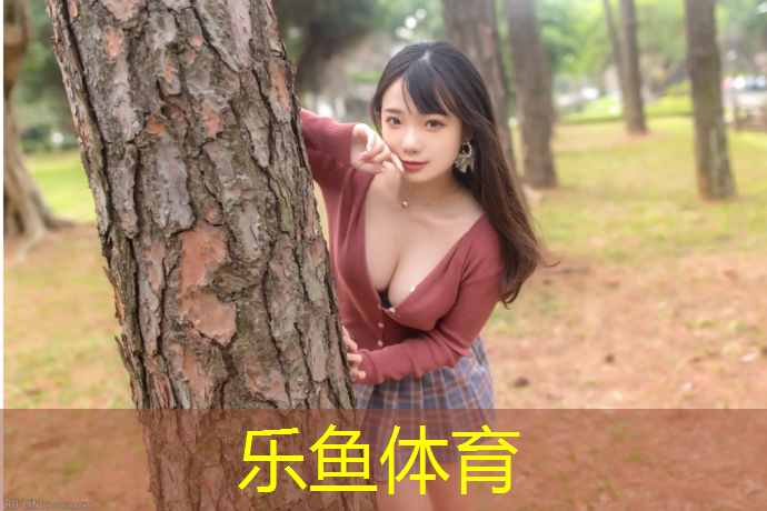 leyu·樂魚(中國)體育官方網(wǎng)站,塑膠跑道改造工程交工