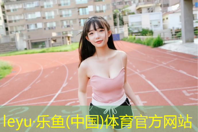 武漢室外塑膠跑道報(bào)價(jià)多少_