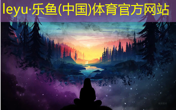 濟南球場塑膠跑道施工