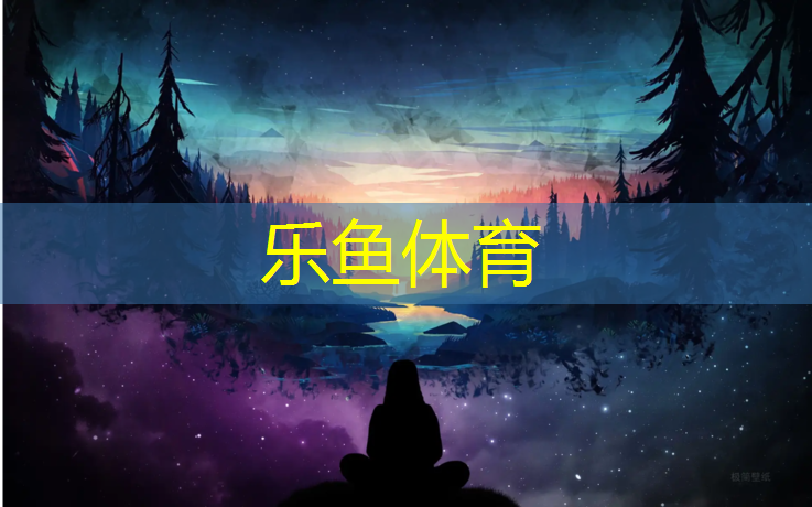 體智能游戲體操墊玩法
