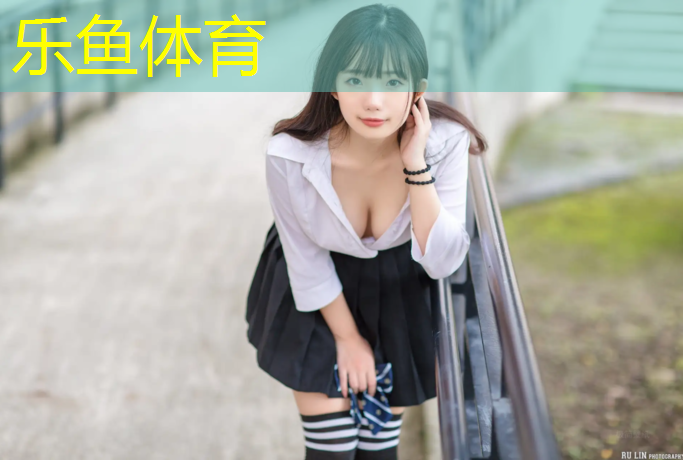 東北球場塑膠跑道