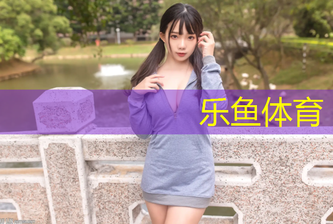 邵陽(yáng)幼兒園塑膠跑道翻新