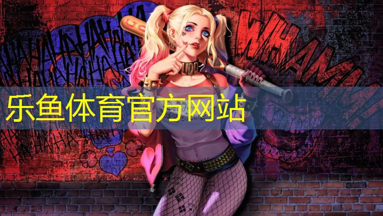 塑膠跑道材料業(yè)務助力體育設施改造計劃！