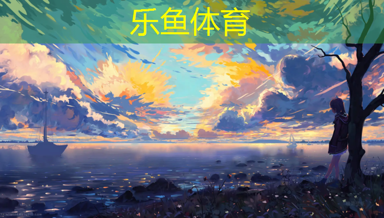樂山聚氨酯塑膠跑道