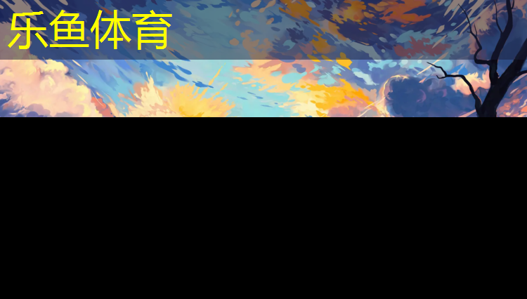 塑膠跑道和塑膠跑道哪個好一點