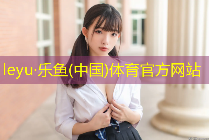 小苑塑膠跑道
