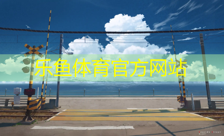 跆拳道的護(hù)具臭了怎么清洗