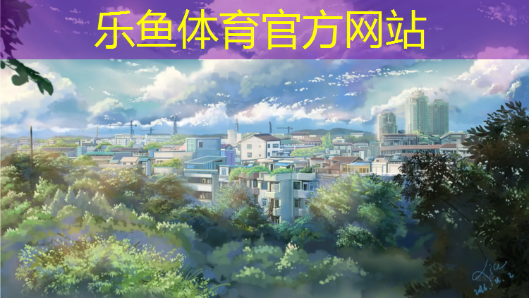 預(yù)制塑膠跑道效果
