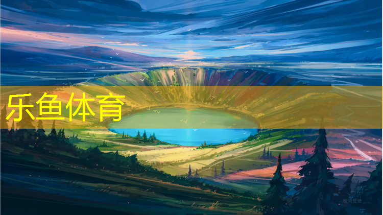閔行區(qū)塑膠跑道現(xiàn)澆施工