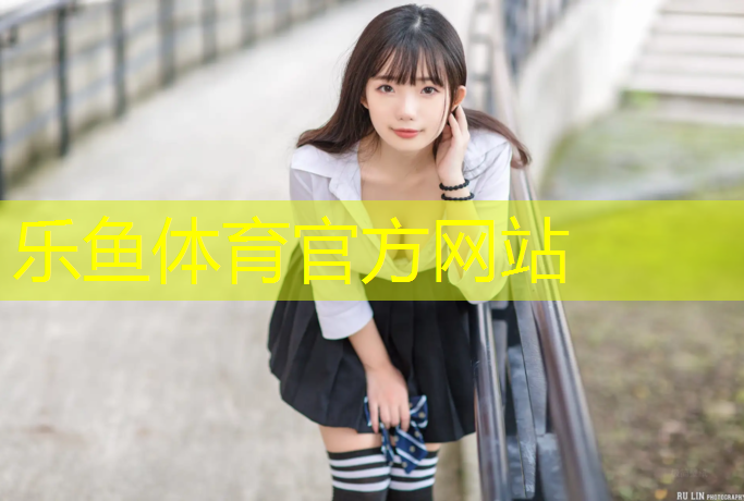 聚氨酯塑膠跑道內(nèi)容