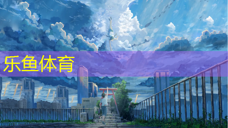 塑膠跑道幾天能曬好