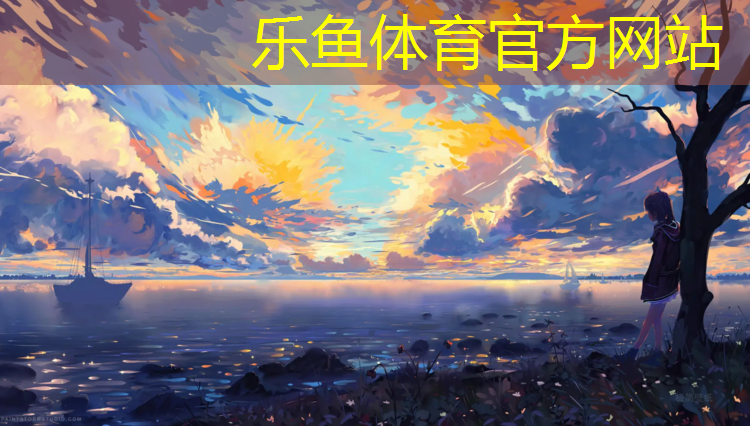 遼陽(yáng)學(xué)校塑膠跑道造價(jià)