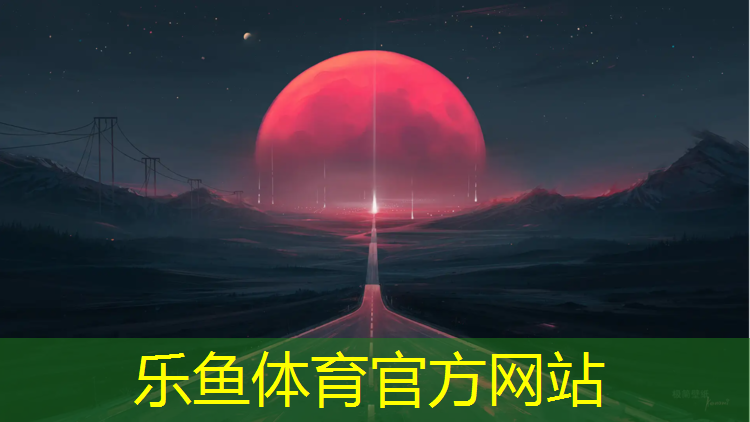 瀘州塑膠跑道翻新施工