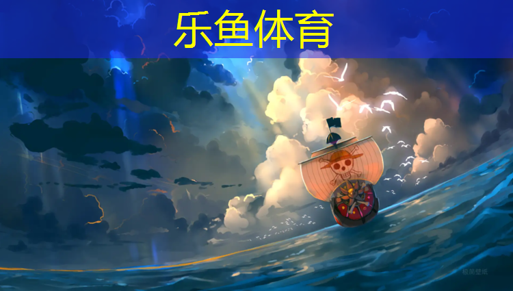 宜賓樂山塑膠跑道材料