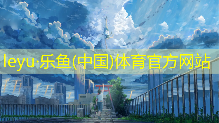 福州綠色塑膠跑道