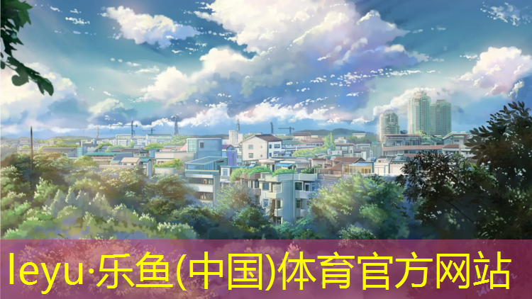 滄州防滑塑膠跑道施工