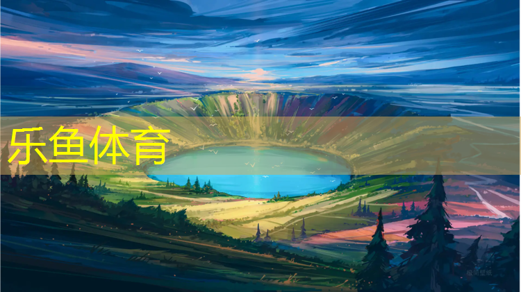 規(guī)模大塑膠跑道
