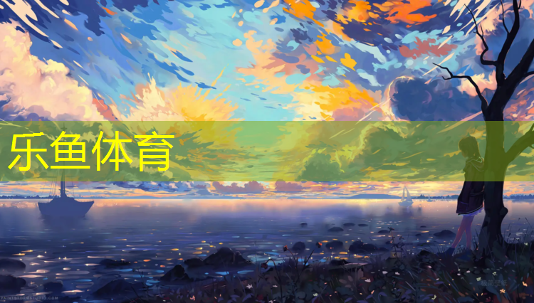 霍州操場(chǎng)塑膠跑道