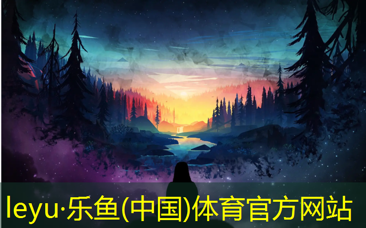 金華體育塑膠跑道服務(wù)介紹