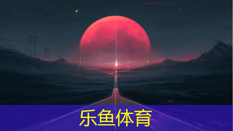 東莞多規(guī)格塑膠跑道 東莞多規(guī)格塑膠跑道