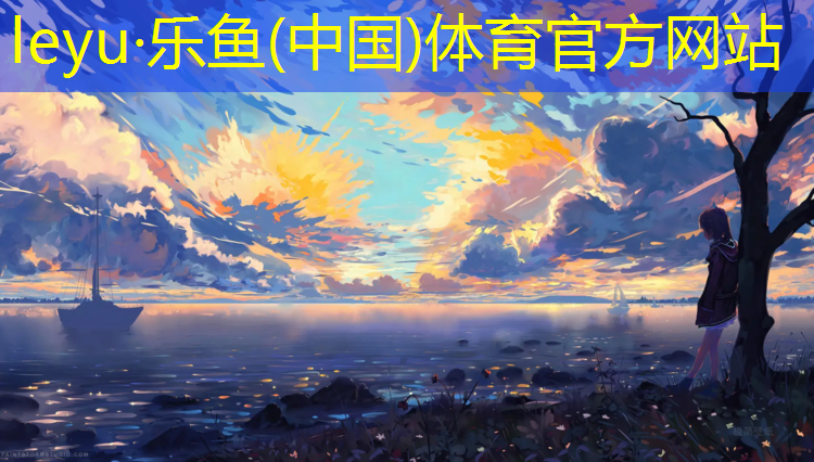 中學(xué)塑膠跑道材料價格
