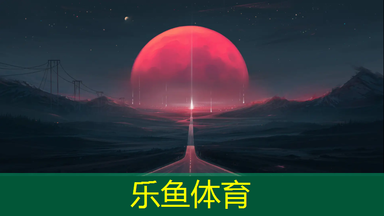 塑膠跑道發(fā)展情況分析