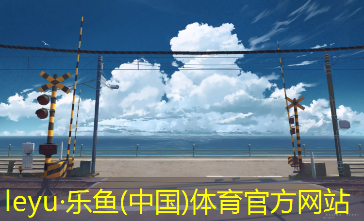 塑膠跑道材料設(shè)計(jì)靈感服裝