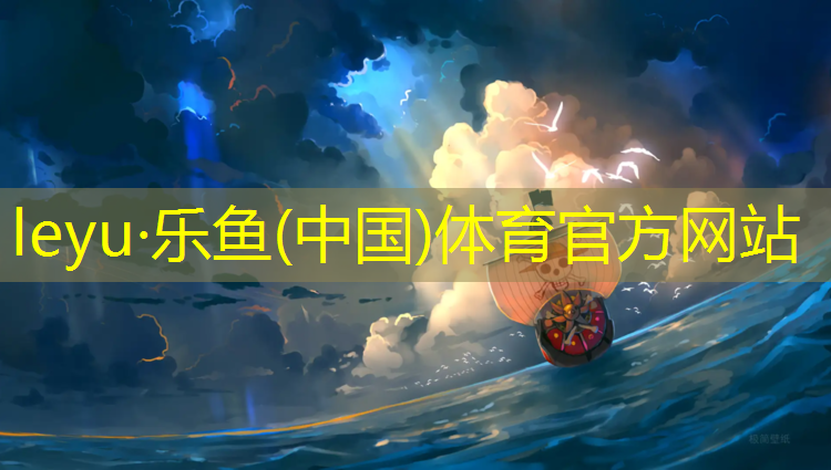 臺州小學(xué)塑膠跑道建造項目