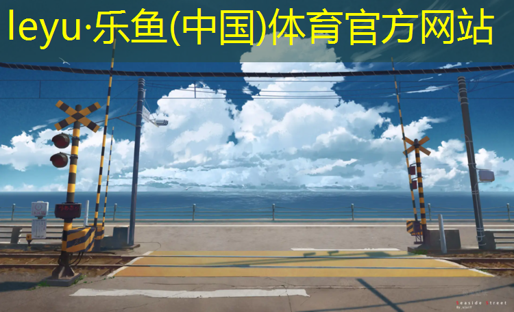 塑膠跑道排水溝井蓋
