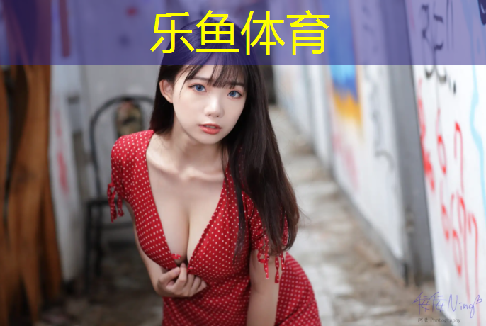 樂至400米塑膠跑道材料