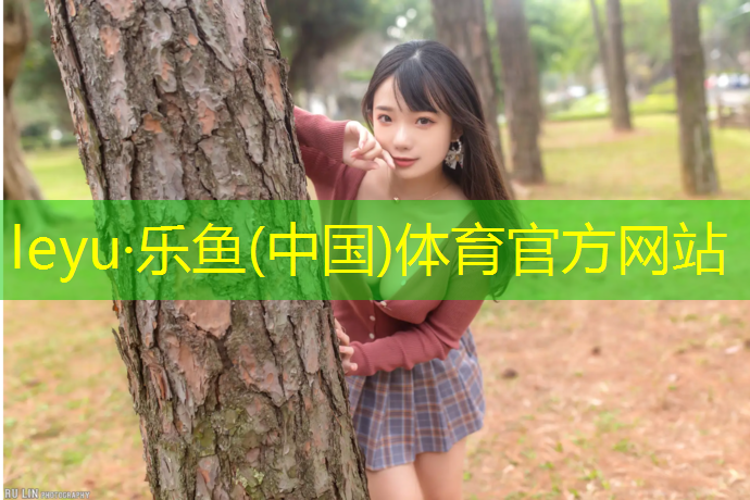 塑膠跑道鋁合金道