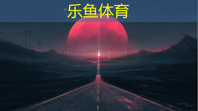 南豐混合型塑膠跑道