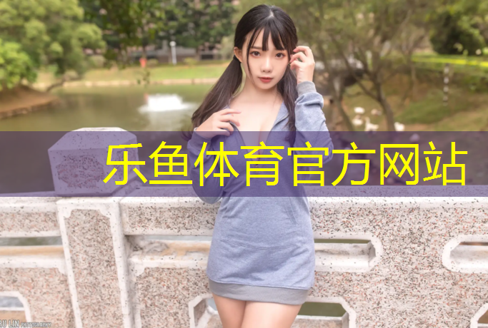 沅江體育場塑膠跑道